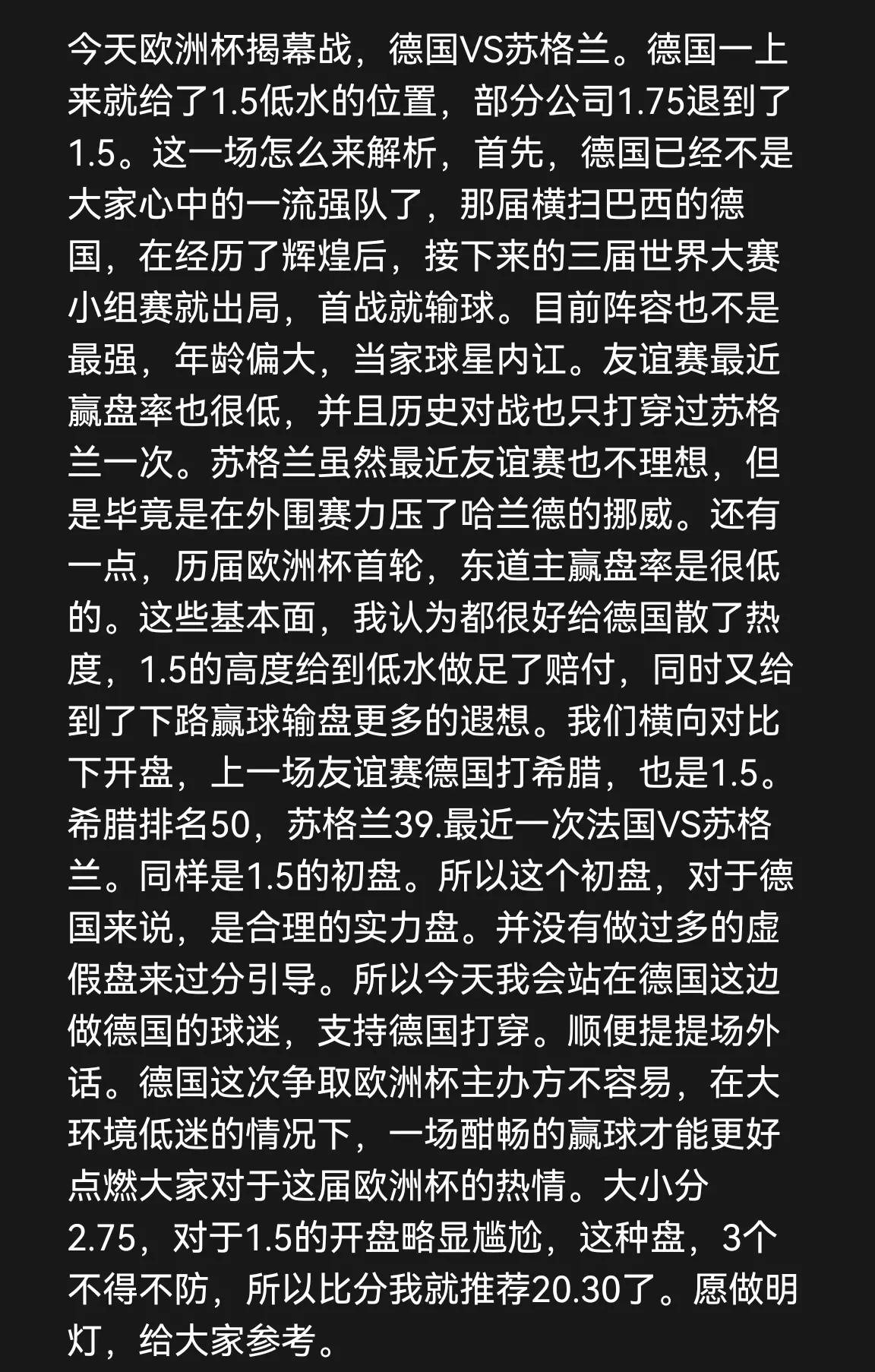 哥伦比亚惨败苏格兰，遭淘汰出局